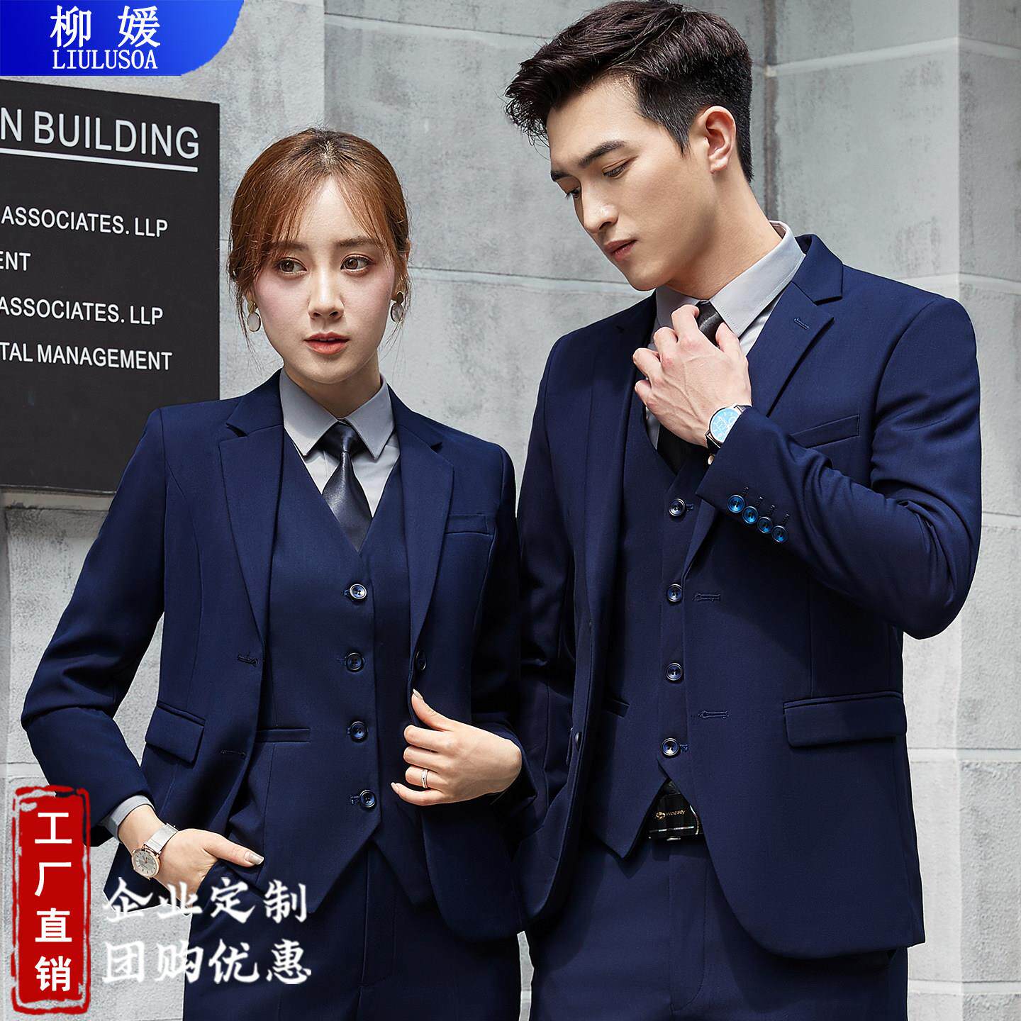 职业装西服套装男工作服房地产男女同款西装秋冬商务正装4s店工装