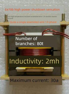 EE70电感 单硅多硅后电感 大功率发电机船机逆变器 关断电感