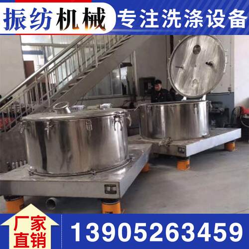 工业脱水机四足平板三足式吊袋吊篮式