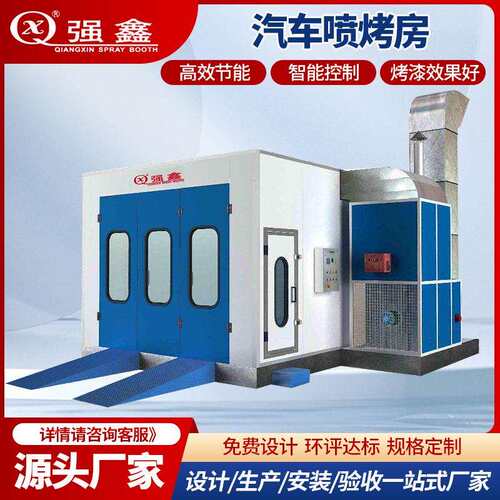 高温烤漆房工业烤箱高温喷烤漆箱环保喷塑设备静电喷涂设备厂家