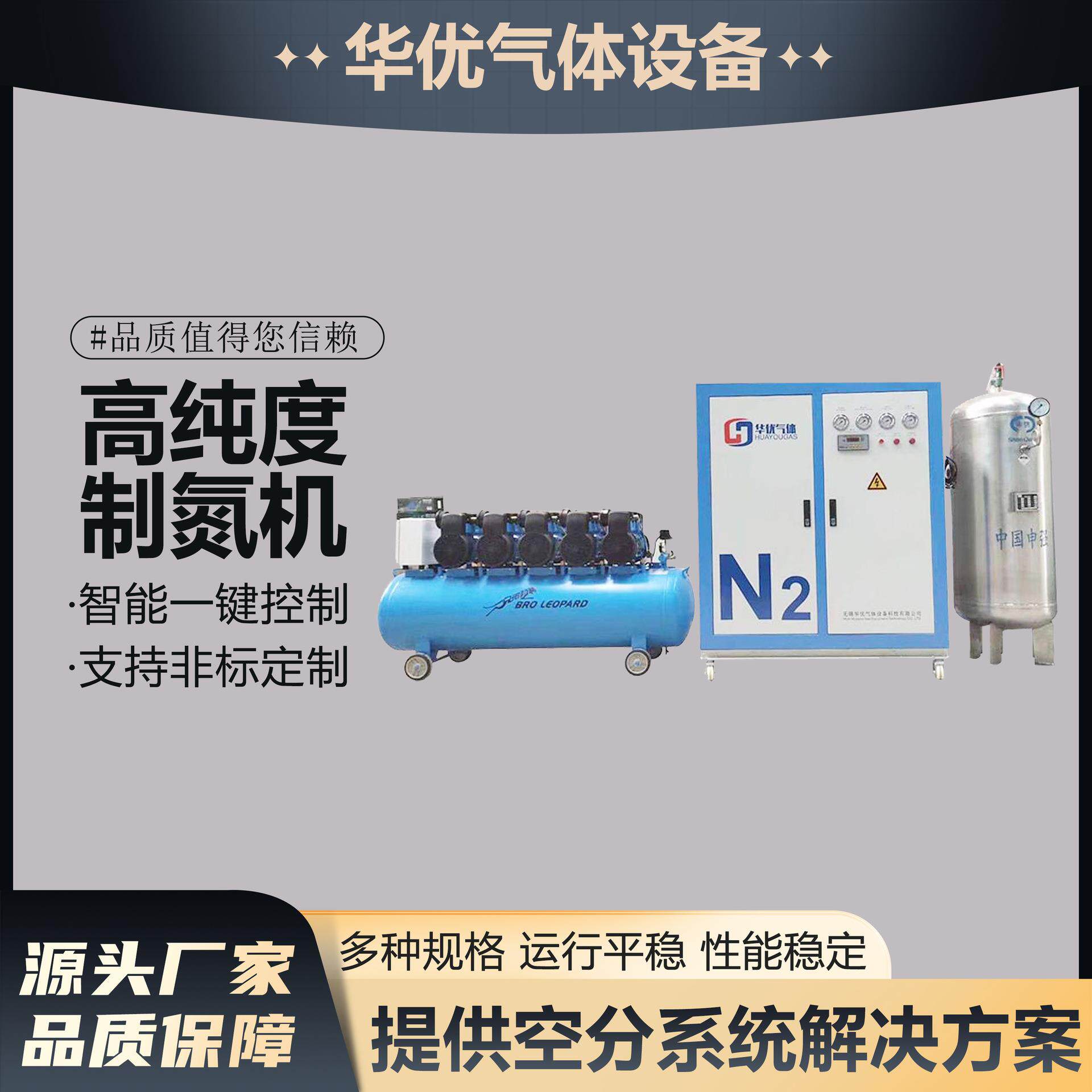 制氮机氮气提取空分设备psaA食品工业纯化压缩食品级分体式专用