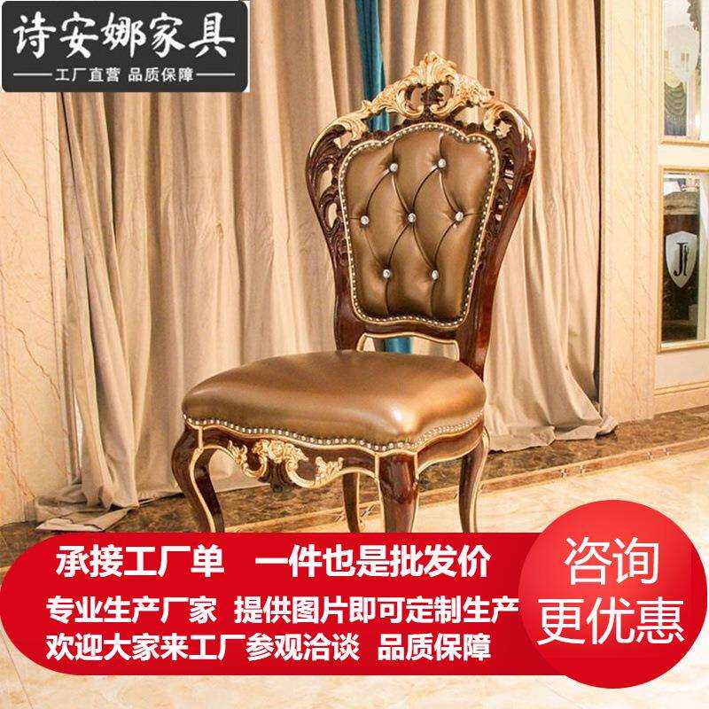 欧式餐椅新古典简约实木复古靠背休闲皮艺餐桌椅美式餐厅家用椅子