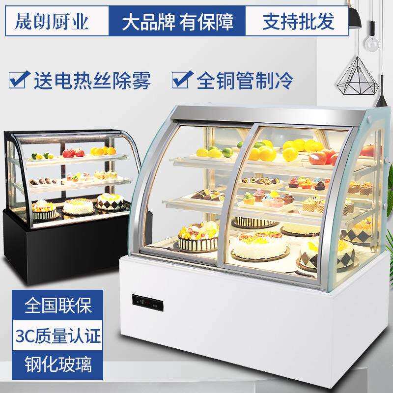 晟朗蛋糕展示柜冷藏商用风冷小型甜品西点冰箱奶茶店水果保鲜冰柜
