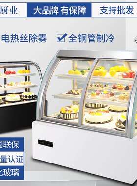 晟朗蛋糕展示柜冷藏商用风冷小型甜品西点冰箱奶茶店水果保鲜冰柜
