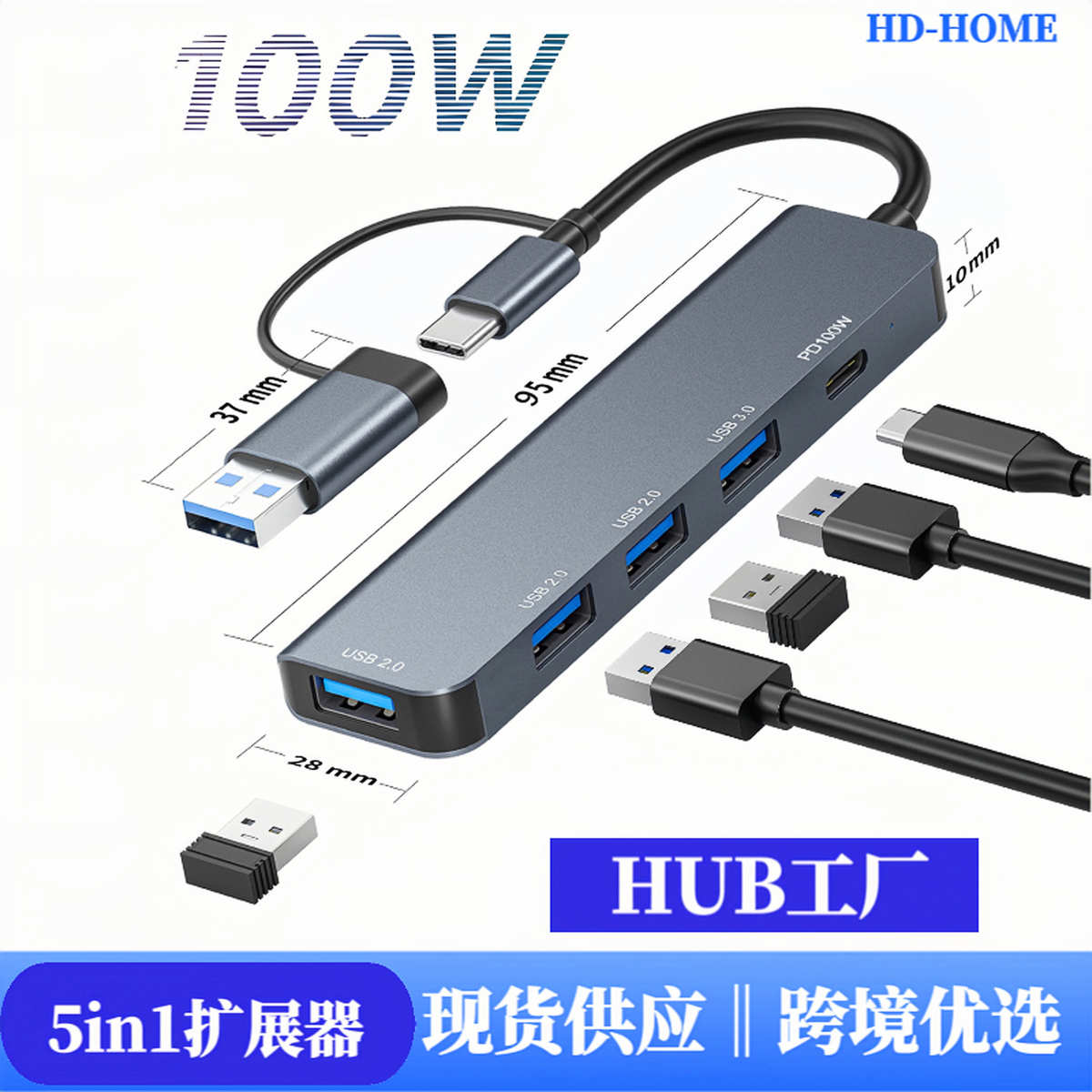 五合一typec集线器usb hub集线器1拖5笔记本平板电脑分线器pd100w