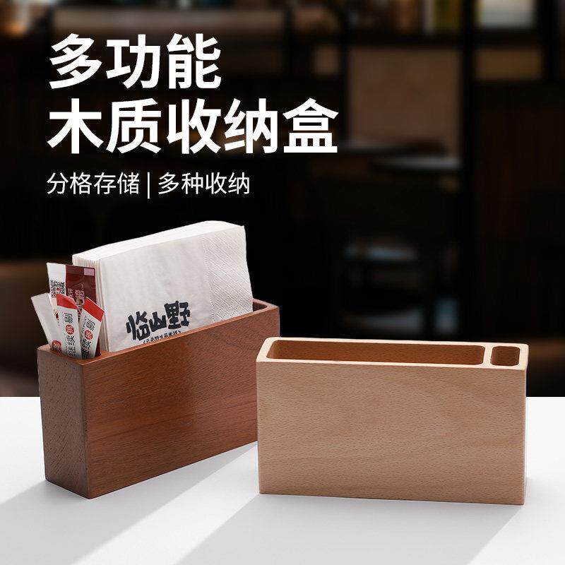 木质多功能收纳盒实木笔筒餐厅商纸巾盒