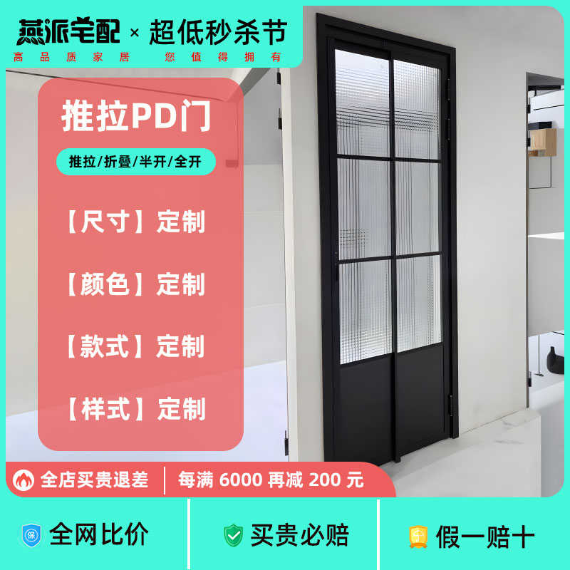 折叠门厨房pd移pt平定制门叠室内门推拉定制厕所门卧室折铝合金pd