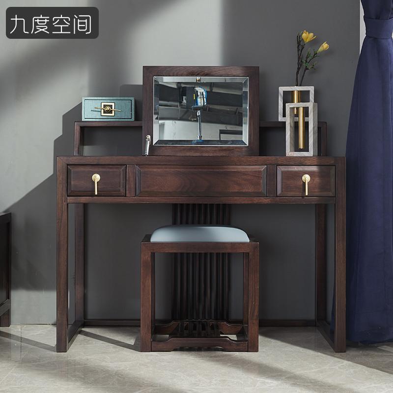 九度空间新中式实木梳妆台卧室黑檀木翻盖妆镜抽屉化妆台妆凳组合
