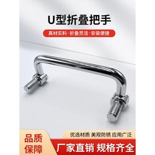 活动拉手 ls506拉手 碳钢铁拉手 折叠拉手 506把手 304不锈钢拉手