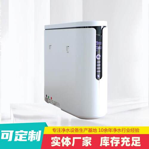 家用600G大流量无桶直饮机厨房壁挂自来水净化器反渗透直饮净水机