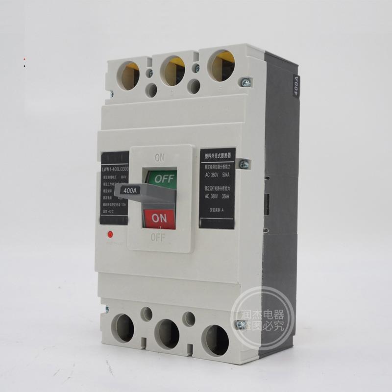 塑壳断路器CM断1-压400A断路空气器开关低断路器TAR漏电保护路器
