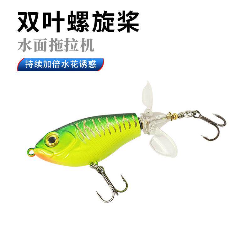 新款直销2双桨叶拖拉机水面系路亚假饵远投鱼饵翘嘴鲈鱼黑鱼淡海