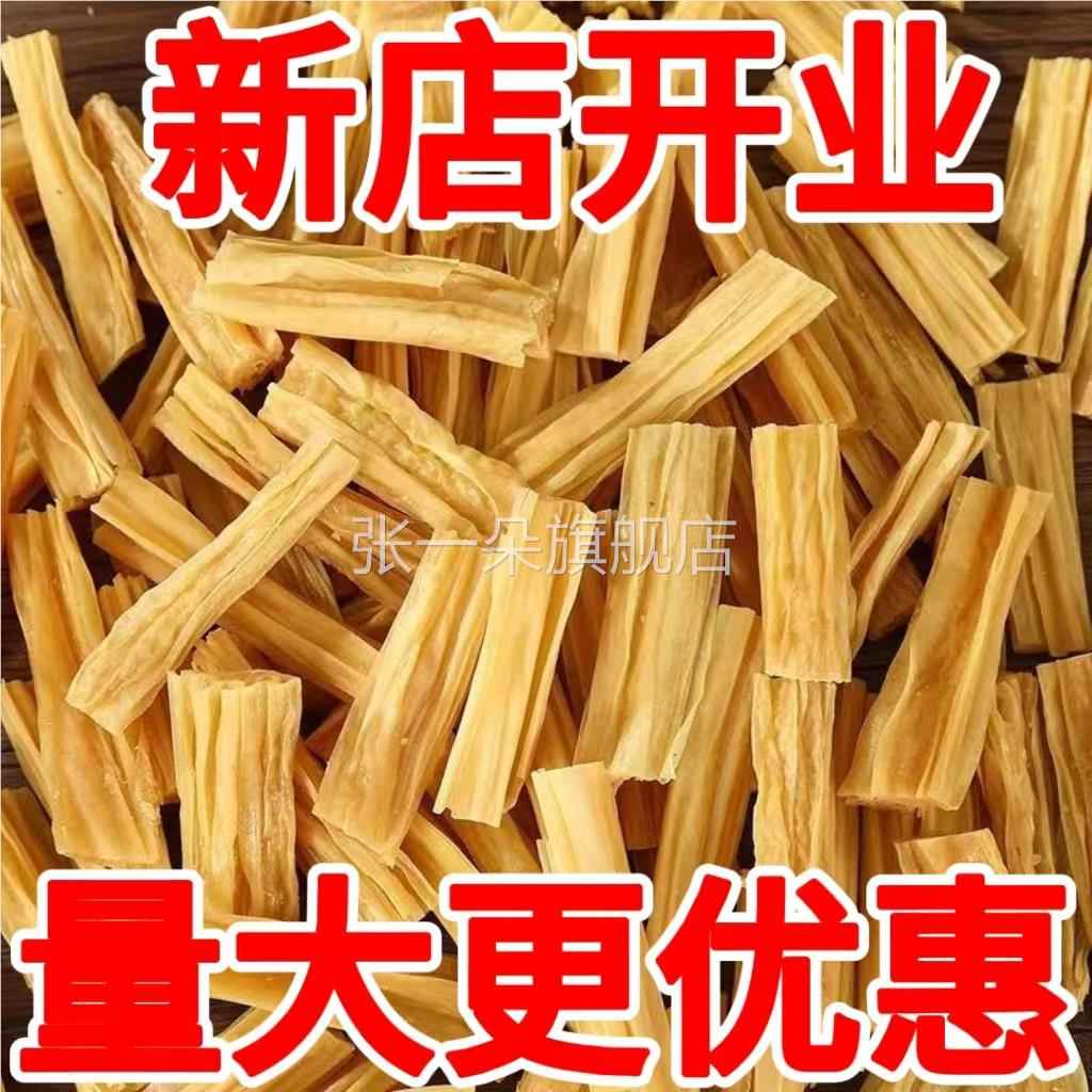 免切腐竹干货腐竹凉拌菜油豆皮腐竹段