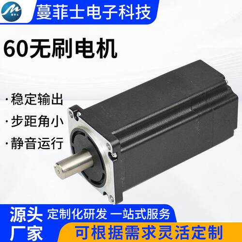 60无刷直流电机大扭矩高性能低噪大功率直流马达水泵气泵适用