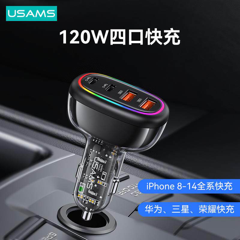 优胜仕PD30W车载车充充电器120W四口快充带七彩灯透明2U+2CC34
