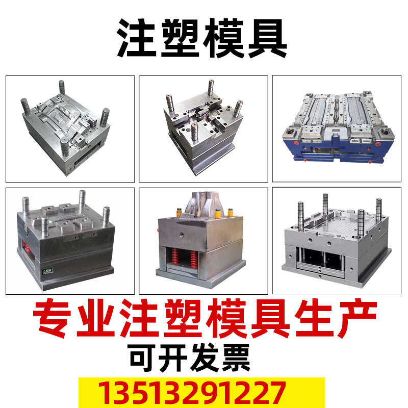 POM件定制塑料件开模批量尼龙件开模加工注塑模具设计制作