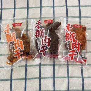 新品祯香手撕肉干五香沙嗲香辣味肉类休闲零食品独立手抓零食小吃