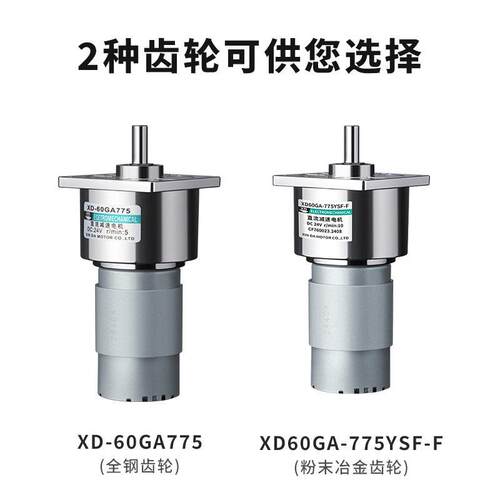 信达电机60GA-775微型直流速电机12V24伏电动机35W可调速正反转