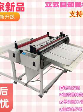 裁断机源头厂家A4纸切机现货魔术贴裁断机电脑全自动
