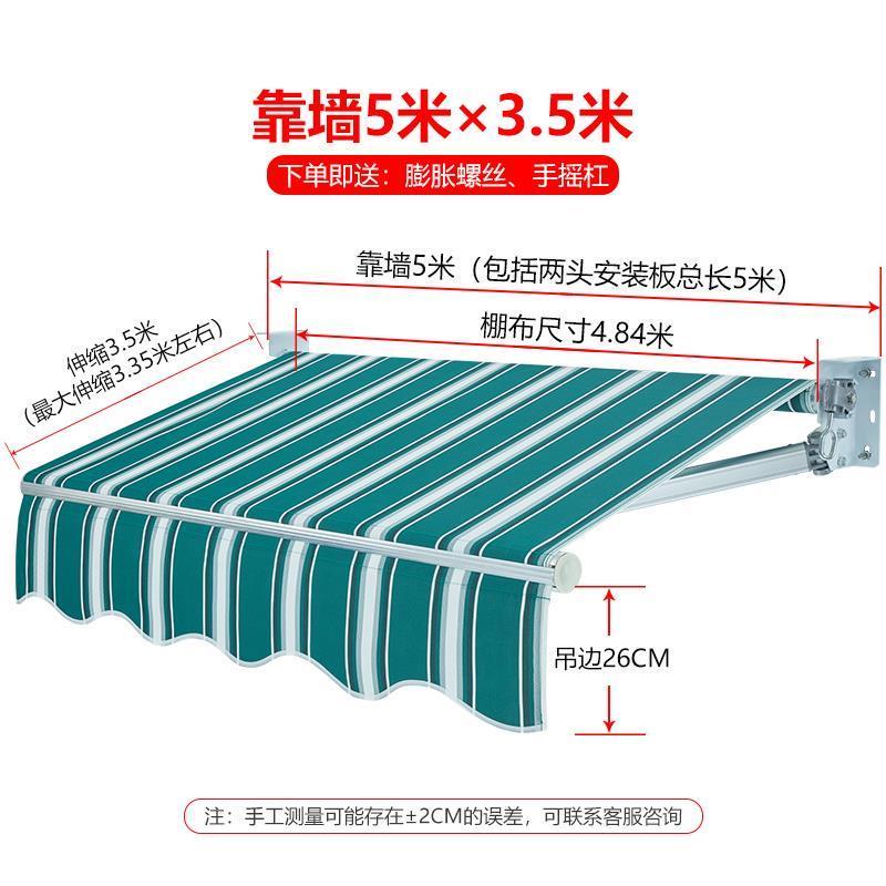 遮阳棚折叠伸缩式手摇电动阳台挡防雨蓬升收门面户外庭院子遮雨棚