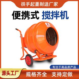 90卧式 小型搅拌机家用砂浆饲料水泥混凝土搅拌机电动搅拌机