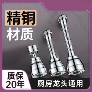 精铜厨房龙头通用万向旋转水龙头加厚防溅高品质质保20年