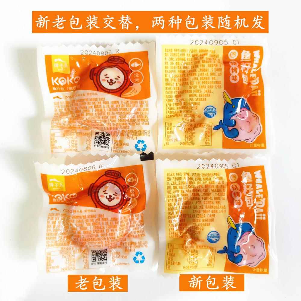 獐岛渔家作坊鱼籽包即食鱼籽零食鱼包蛋鱼丸子烧烤味休闲食品