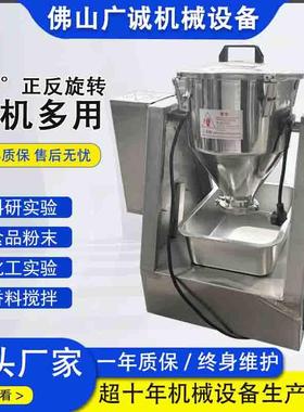 搅厂家鼓式不钢锈实验室拌机药粉混合机医药末小型ZDR粉混合机
