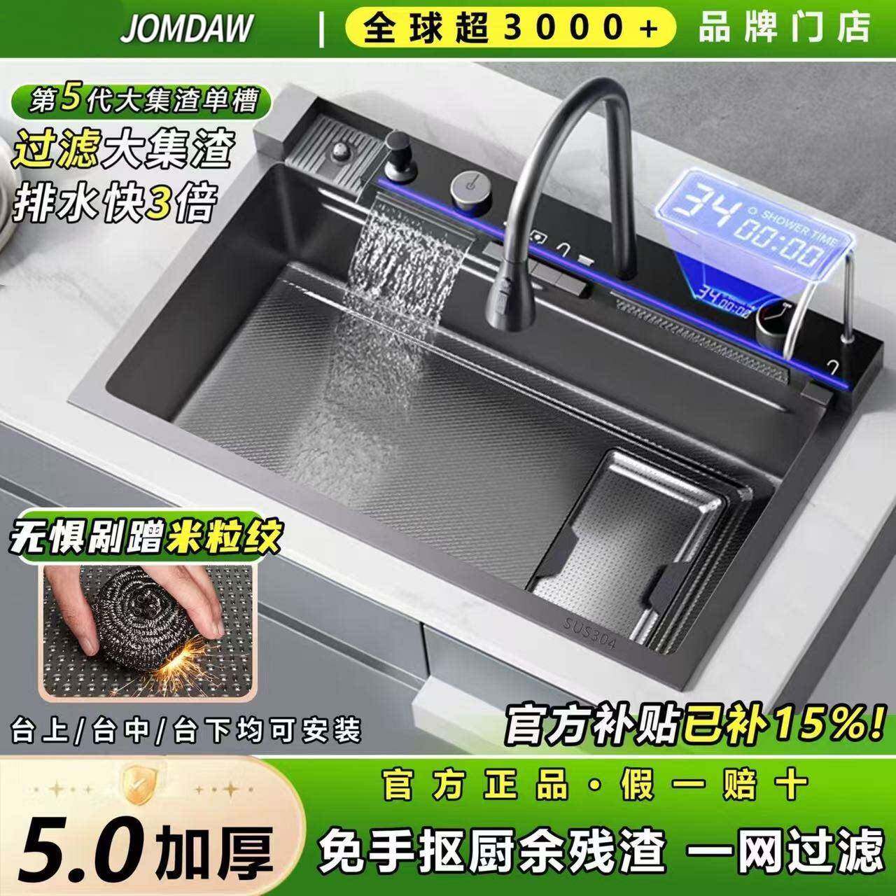 大尺寸鲸鱼集渣智能水槽家用厨房304不锈钢大单水槽82/86/8848/90