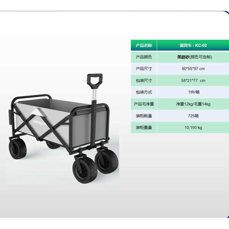 营地露营便携地车营 车野餐折叠野外车户外小推车车摆摊车手拉