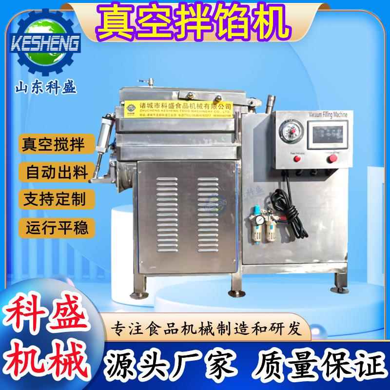 全自动双轴台烤肠馅料拌馅机 香肠馅料真空拌馅机 肉类真空搅拌机