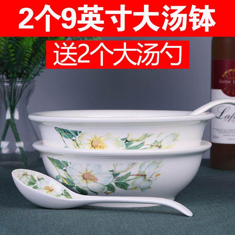 9英寸2个大汤碗 加厚陶瓷餐具大碗泡面 面碗大号家用特价碗公 可