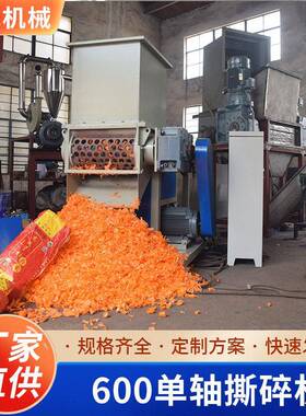 轴撕碎机厂家生活垃圾撕碎机小型破碎机塑料木材垃圾撕碎