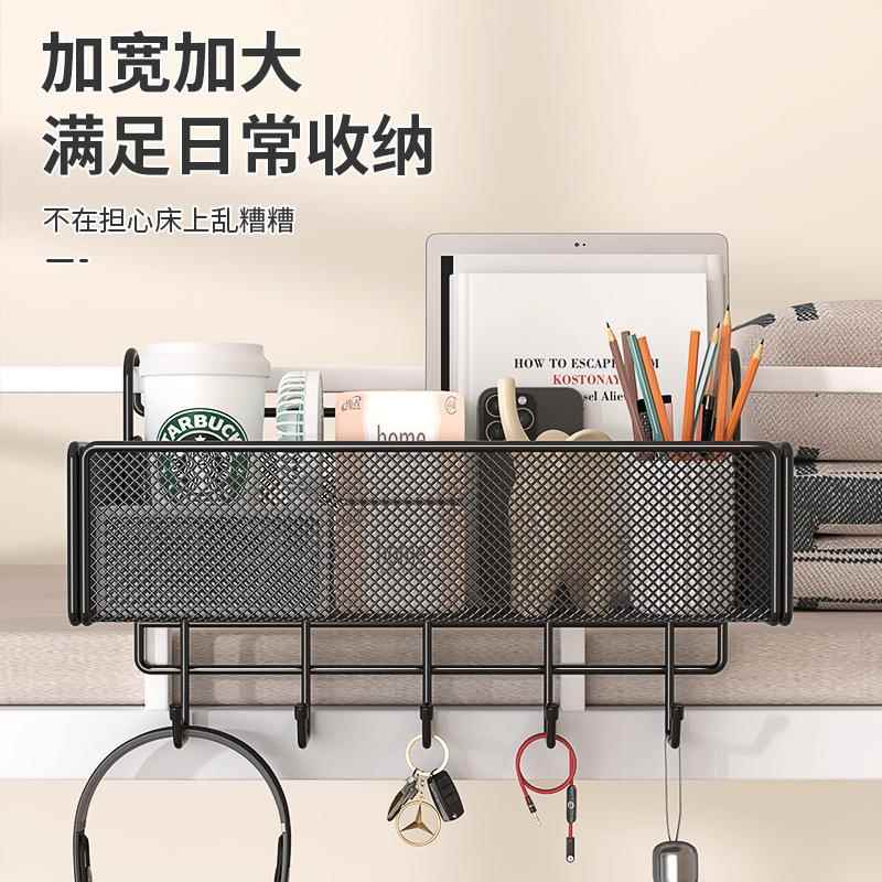宿舍床边挂篮床上置物架床头收纳筐大学生寝室收纳盒上铺收纳神器