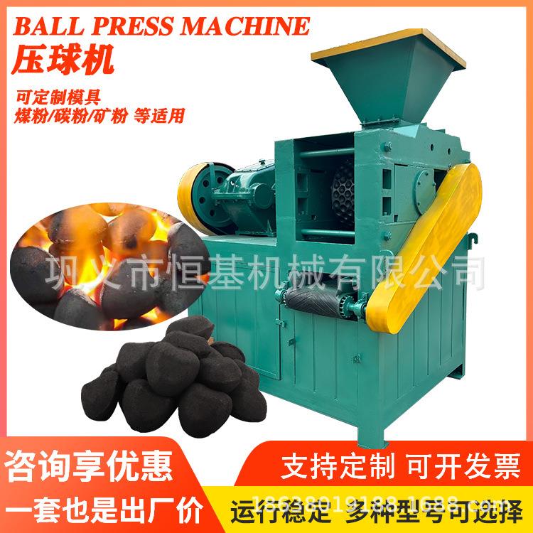 石粉精煤压球机矿渣粉制球机耐火材料对辊压球设备干粉压球机