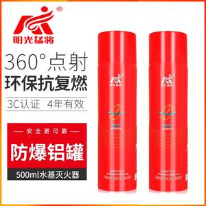 明光猛将水基灭火器桐鑫如忆优选2025新升级环保便携小型消防器材