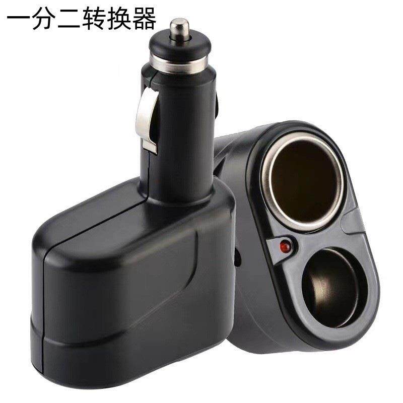 车载点烟器一分二 12V点烟器 汽车点烟器一拖二车充双孔转换器