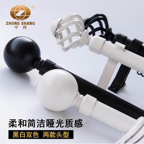 中商 现代简约窗帘杆 窗帘轨道加厚铝合金窗帘配件单杆双杆罗马杆