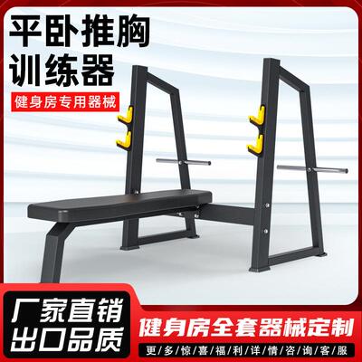 厂家直发杠铃卧推架商用健身房器材力量器械举重床平卧推架训练器