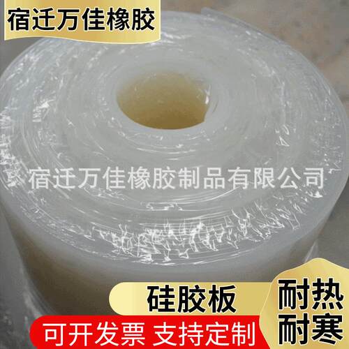 厂家减震硅胶板工业加厚硅胶板白色彩色硅胶板