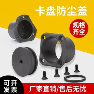 液压卡盘防尘盖卡盘配件封盖加长靠山可调节卡盘定位器防水塞堵头
