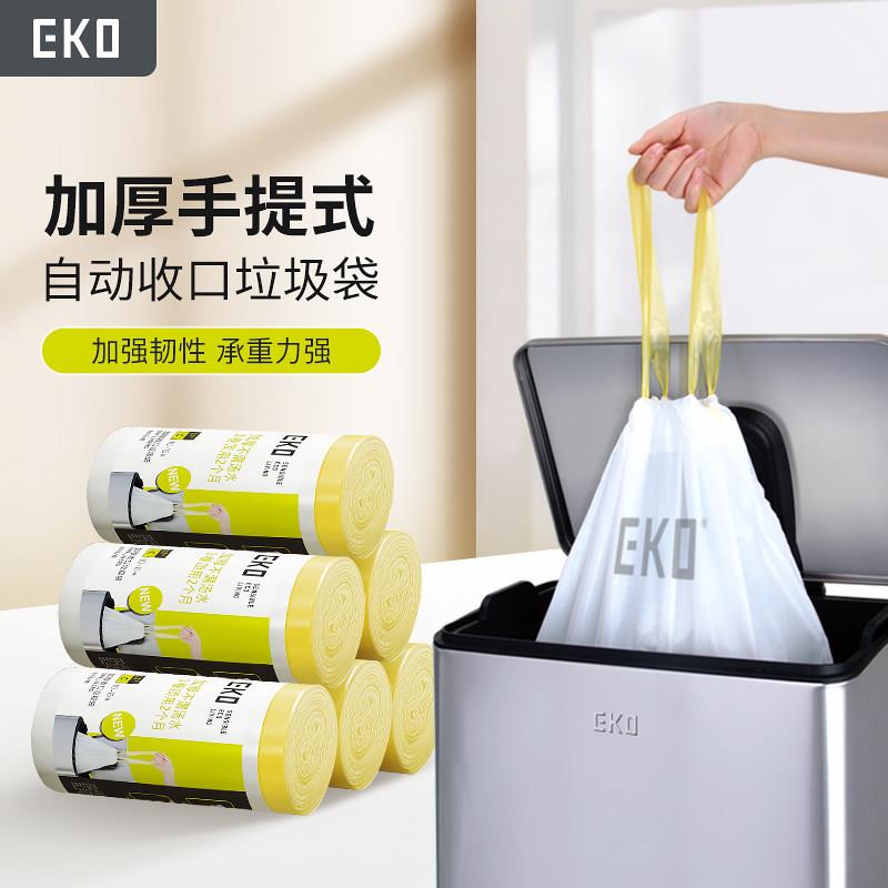 EKO柏宾士垃圾袋家用手提抽绳式加厚厨房大小号清洁背心袋