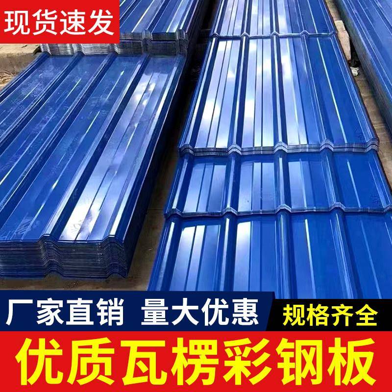 彩钢瓦铁皮彩钢板铁皮棚彩钢雨棚屋顶墙板围挡房顶隔墙900型钢板