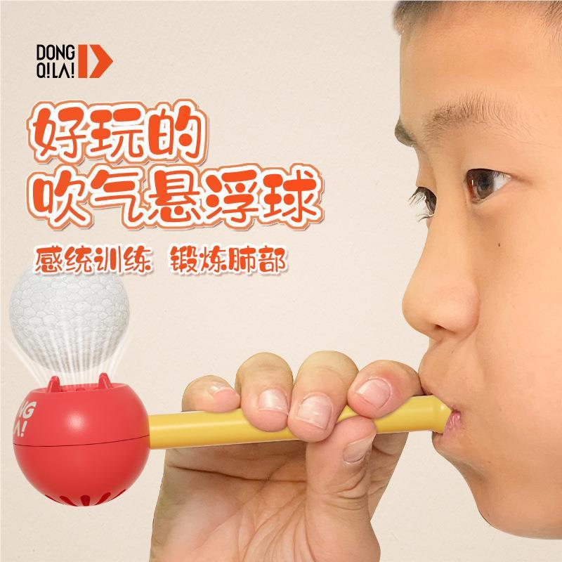 起来儿童吹气悬浮悬空球亲子互动见详情锻炼肺部游戏感球统训练动