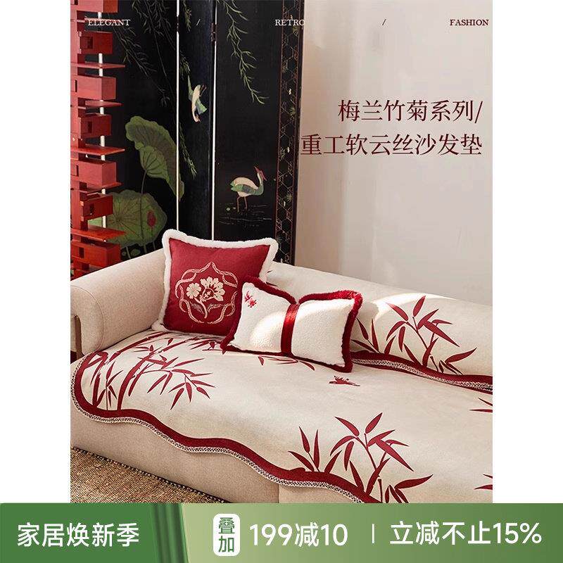 【孤品3折】浮光竹影沙发垫新中式红色喜庆结婚防滑异形坐垫盖布