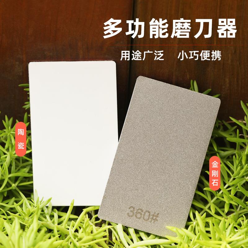 厂家DMD双面金刚砂磨刀石金刚石陶瓷户外磨刀石便携磨刀器