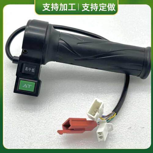 五星钻豹电动车转把中低变档调速器倒车修复巡航转把油门加速器