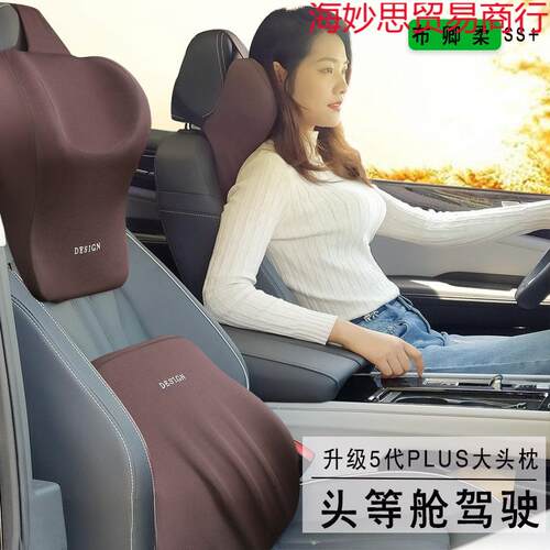 汽车头枕护颈枕车载颈椎枕头车用靠枕旅行记忆棉腰靠垫便携式用品