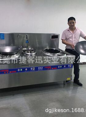 捷客迅商用双头尾电磁小炒炉节能款、后厨双头尾凹面电炒炉