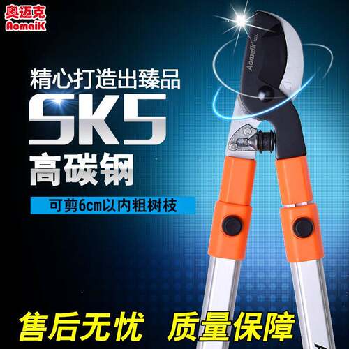 奥迈克amk1200加力剪 伸缩粗枝剪 SK5 省力 锋利 园林工具 修枝剪